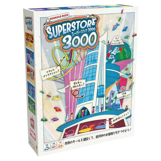 スーパーストア3000 日本語版