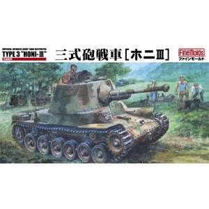 MR02 1/35 帝国陸軍 三式砲戦車[ホニIII](※インテリア付)