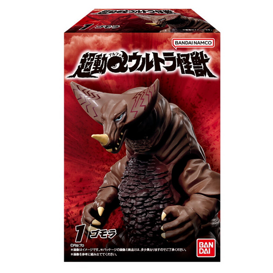 超動αウルトラ怪獣