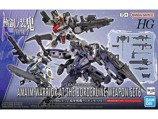 HG 境界戦機ウェポンセット6