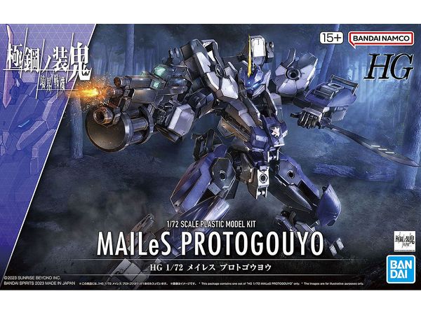 境界戦機 17  HG メイレスプロトゴウヨウ
