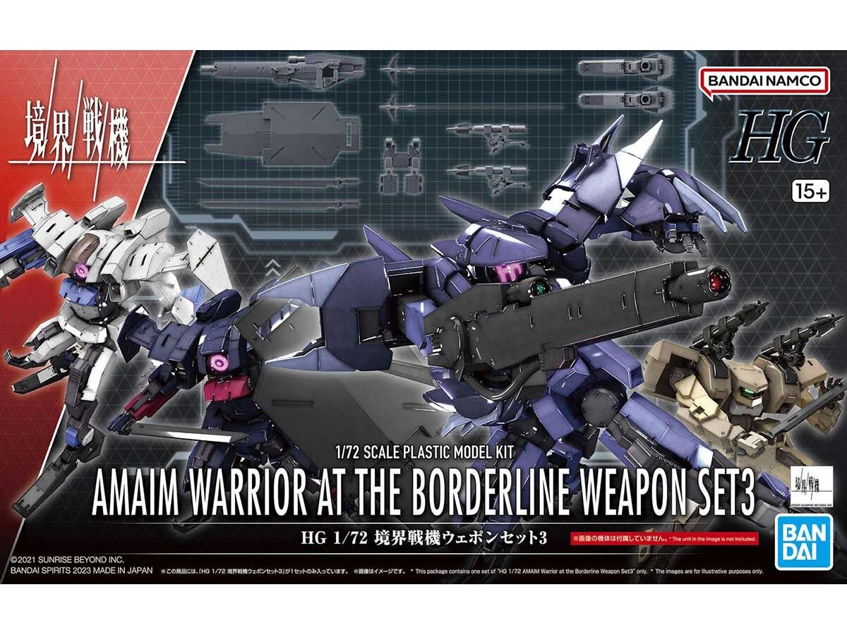 HG 境界戦機ウェポンセット3
