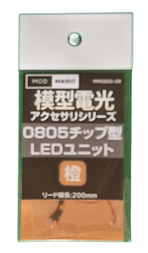 MM0805-OR LEDユニット 0805チップ型LED オレンジ