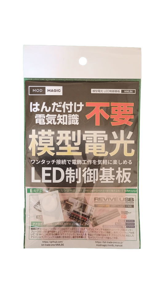 MMLB6 模型電光