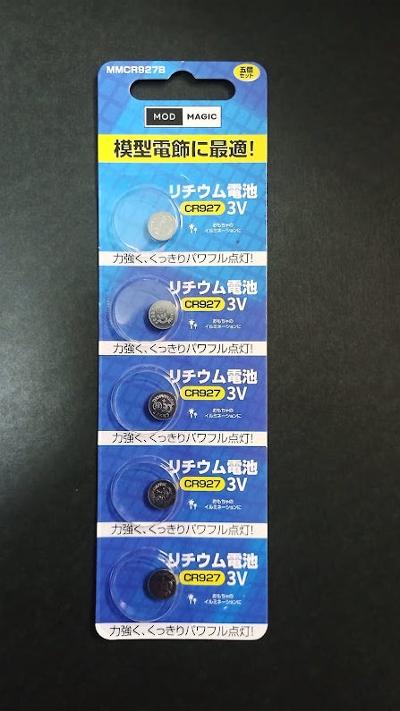 MMCR927B MODMAGIC CR927 3V ボタン電池5個パック(LEDモジュール対応)