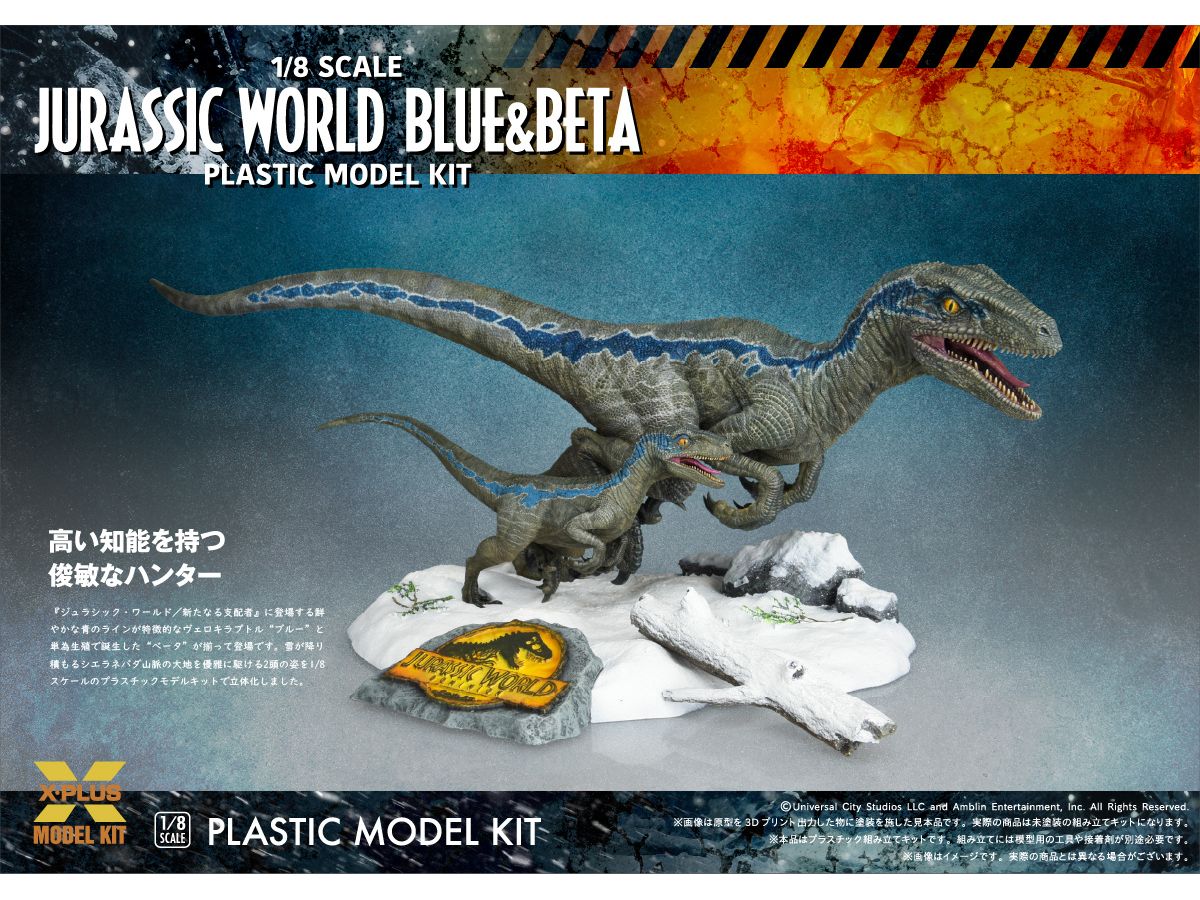 1/8スケール ジュラシック・ワールド/新たなる支配者: ヴェロキラプトル 'ブルー'&'ベータ' プラスチチックモデルキット