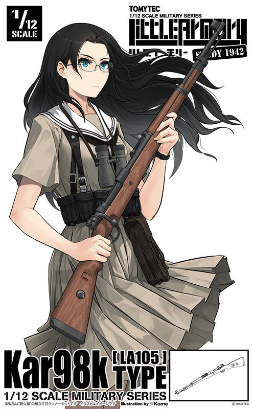 LA105 リトルアーモリー 1/12 Kar98Kタイプ