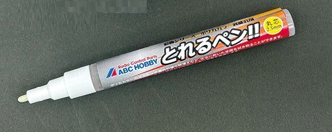 62918 とれるペン!! 丸芯 2.5mm(9ml)