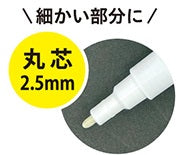 62921 とれるペン用替え芯 丸芯2.5mm(4本入り)