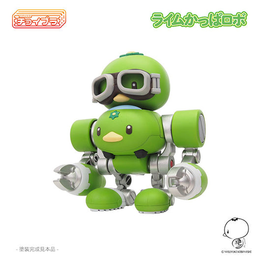 MIM-023-LG チョイプラ ライムかっぱロボ