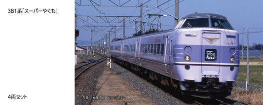 10-1937 381系「スーパーやくも」  4両セット