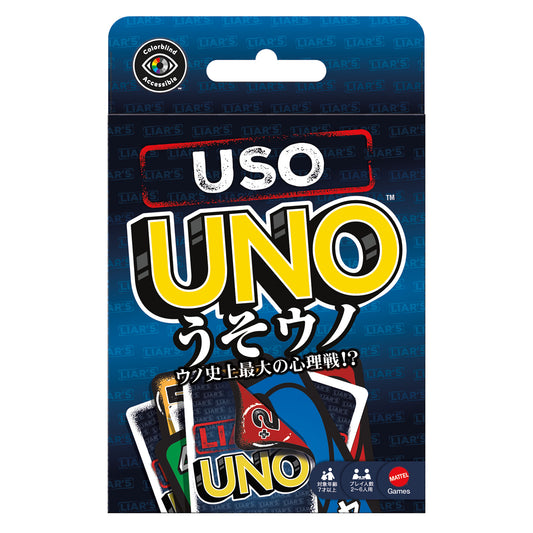 JLH43 うそウノ