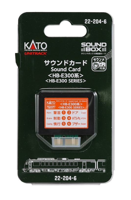 22-204-6 サウンドカード<HB-E300系>
