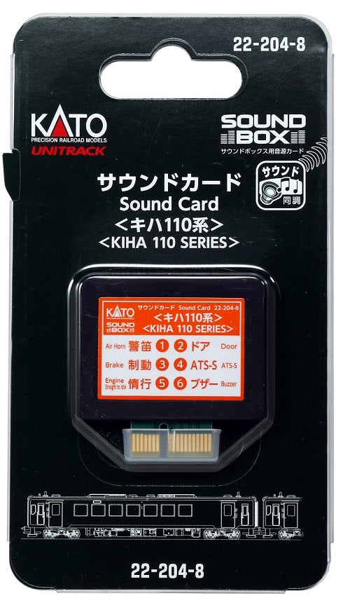 22-204-8 サウンドカード<キハ110系>