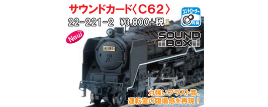 22-221-2 サウンドカード<C62>