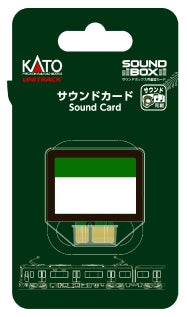 22-241-1 サウンドカード<E235系>