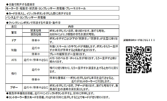 22-241-7 サウンドカード<201系>