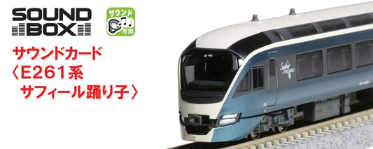 22-242-1 サウンドカード<E261系サフィール踊り子>