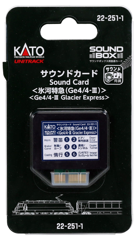 22-251-1 サウンドカード <氷河特急(Ge4/4-III)>