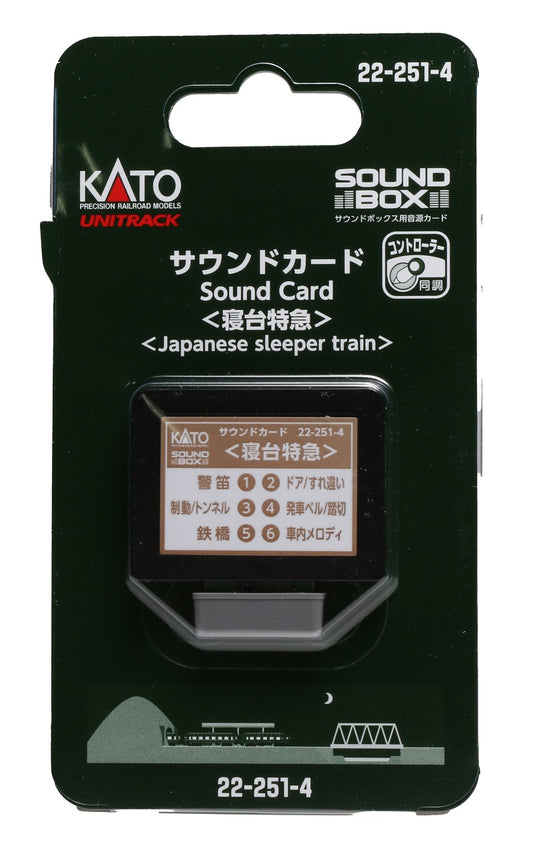 22-251-4 サウンドカード<寝台特急>