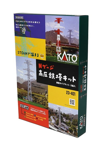 23-401 STEAMで深まる Nゲージ高圧鉄塔キット