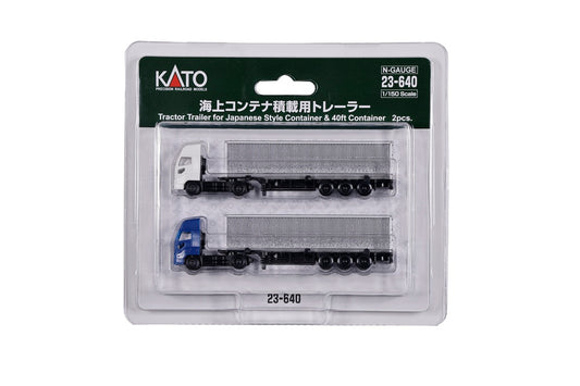 23-640 海上コンテナ積載用トレーラー 2台入