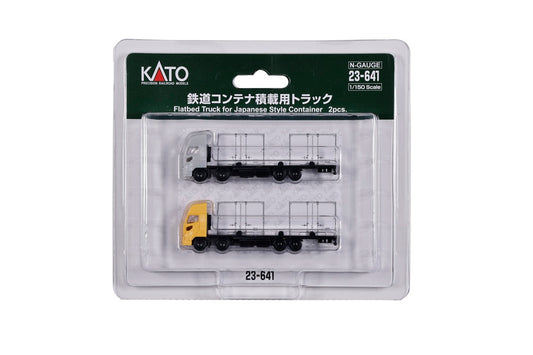 23-641 鉄道コンテナ積載用トラック 2台入