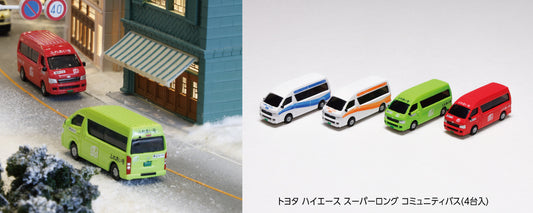 23-651C トヨタ ハイエース スーパーロング コミュニティバス(4台入)