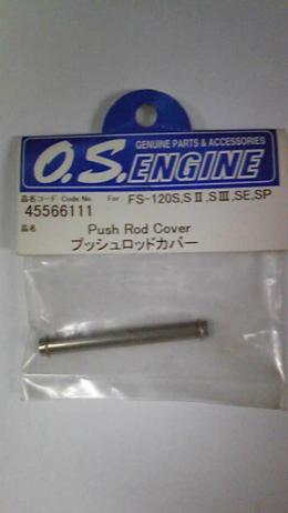 45566111 プッシュ ロッド カバー FS120S3.SE.SP