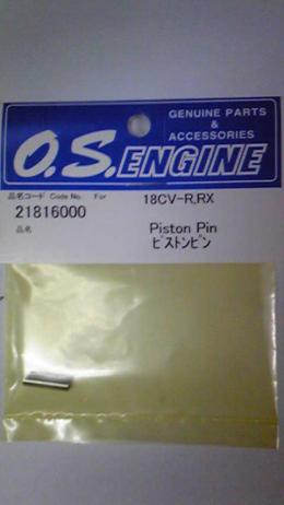 21816000 ピストンピン 18CV-R.RX.18TZ