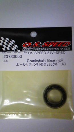 23730050 セラミック ベアリング(R) OSSPEED 21V