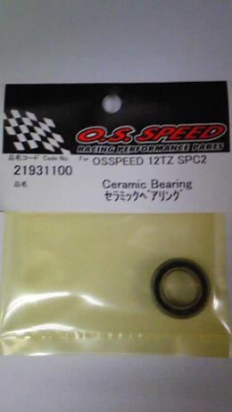 21931100 セラミックベアリング OSSPEED 12TZ SPC2