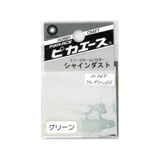 00550365 シャインダスト#365ミラーグリーンSS 0.5g ピカエース