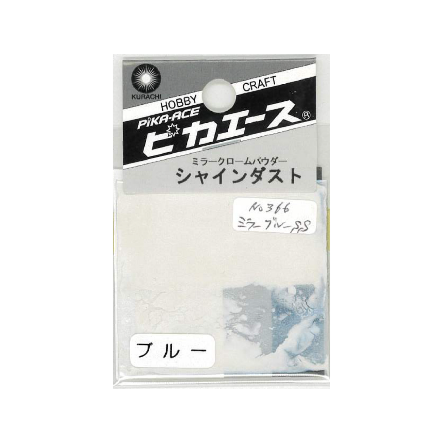 00550366 シャインダスト#366ミラーブルー SS 0.5g ピカエース