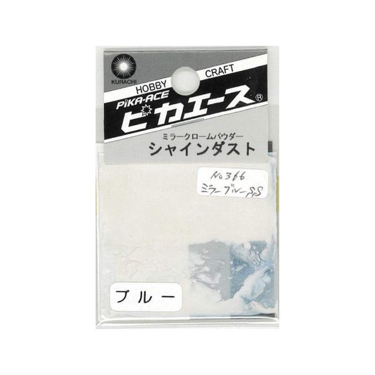 00550366 シャインダスト#366ミラーブルー SS 0.5g ピカエース
