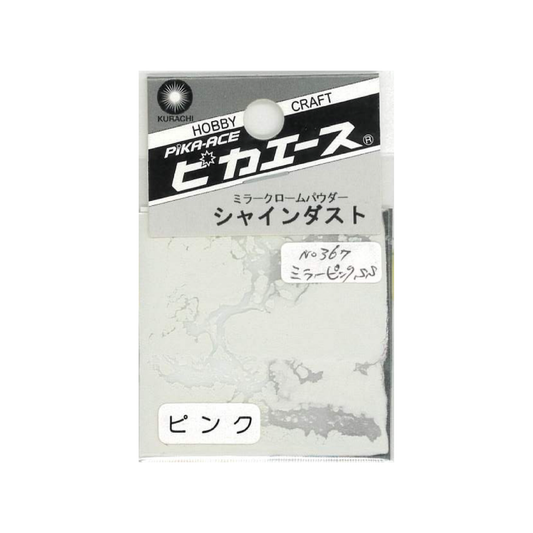 00550367 シャインダスト#367ミラーピンク SS 0.5g ピカエース