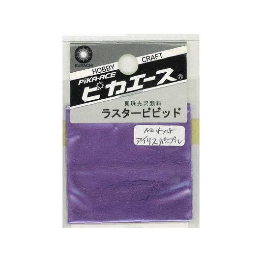 00550515 ラスタービビッド#515 アイリスパープル ピカエース