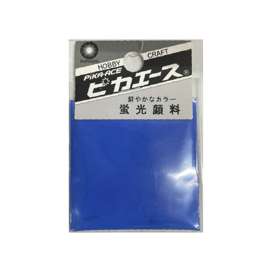 00780019 蛍光顔料 No019 ダークブルー 3g ピカエース