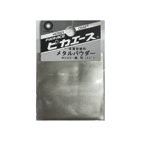 00780232 メタルパウダー #232 錫 粉 3g ピカエース