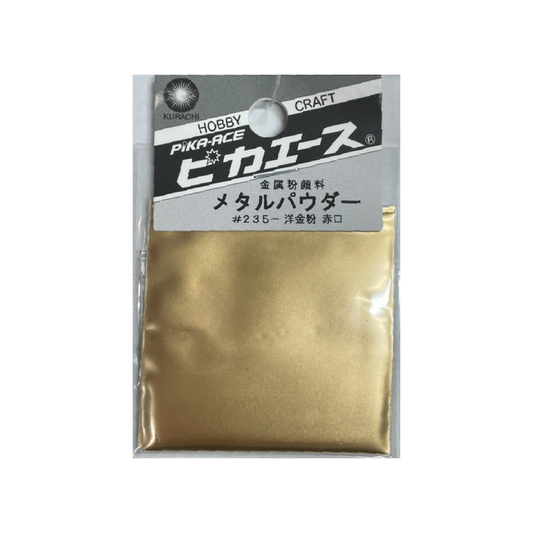 00780235 メタルパウダー #235 洋金粉 赤口 5g ピカエース