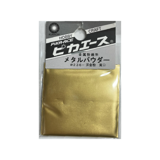 00780236 メタルパウダー #236 洋金粉 黄口 5g ピカエース