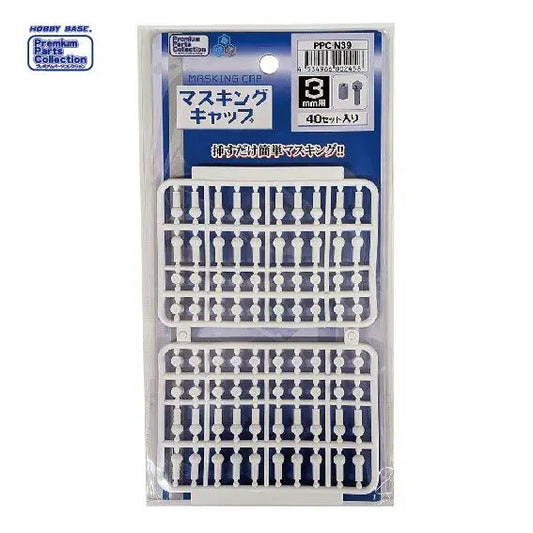 PPC-N39 マスキングキャップ 3mm用