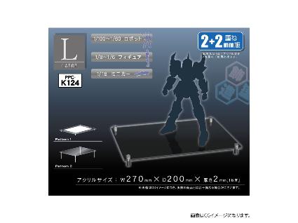 PPC-K124 モデルベース L (2mm+2mm)