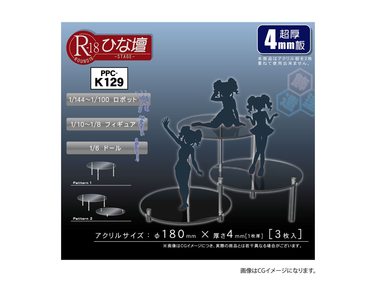 PPC-K129 モデルベース R-18ひな壇 (4mm)