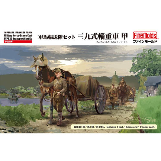 FM60 1/35 帝国陸軍 軍馬輸送隊セット 三九式輜重車 甲