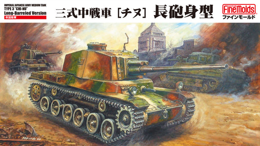 MR06 1/35 帝国陸軍 三式中戦車[チヌ]長砲身型