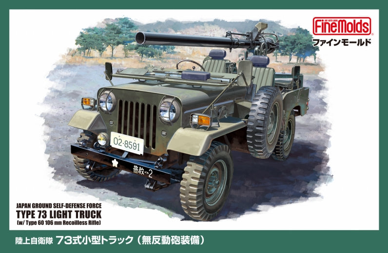 MJ03 1/35 陸上自衛隊 73式小型トラック (無反動砲装備)