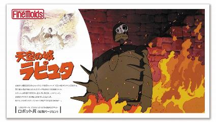 FG04 1/20 天空の城ラピュタ ロボット兵(戦闘バージョン)