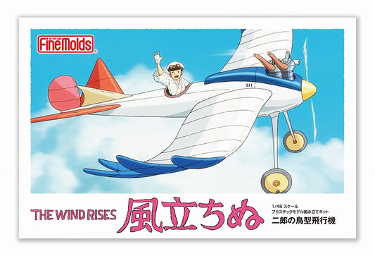 FG06 1/48 風立ちぬ 二郎の鳥型飛行機