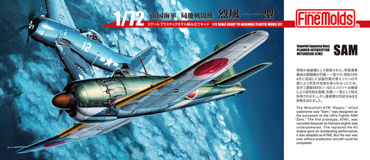 FQ01 1/72 帝国海軍 局地戦闘機 烈風一一型